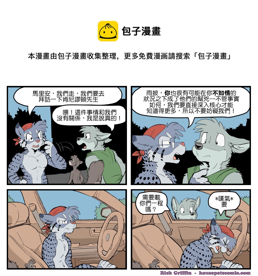 家宠韩漫全集-第1616话无删减无遮挡章节图片 