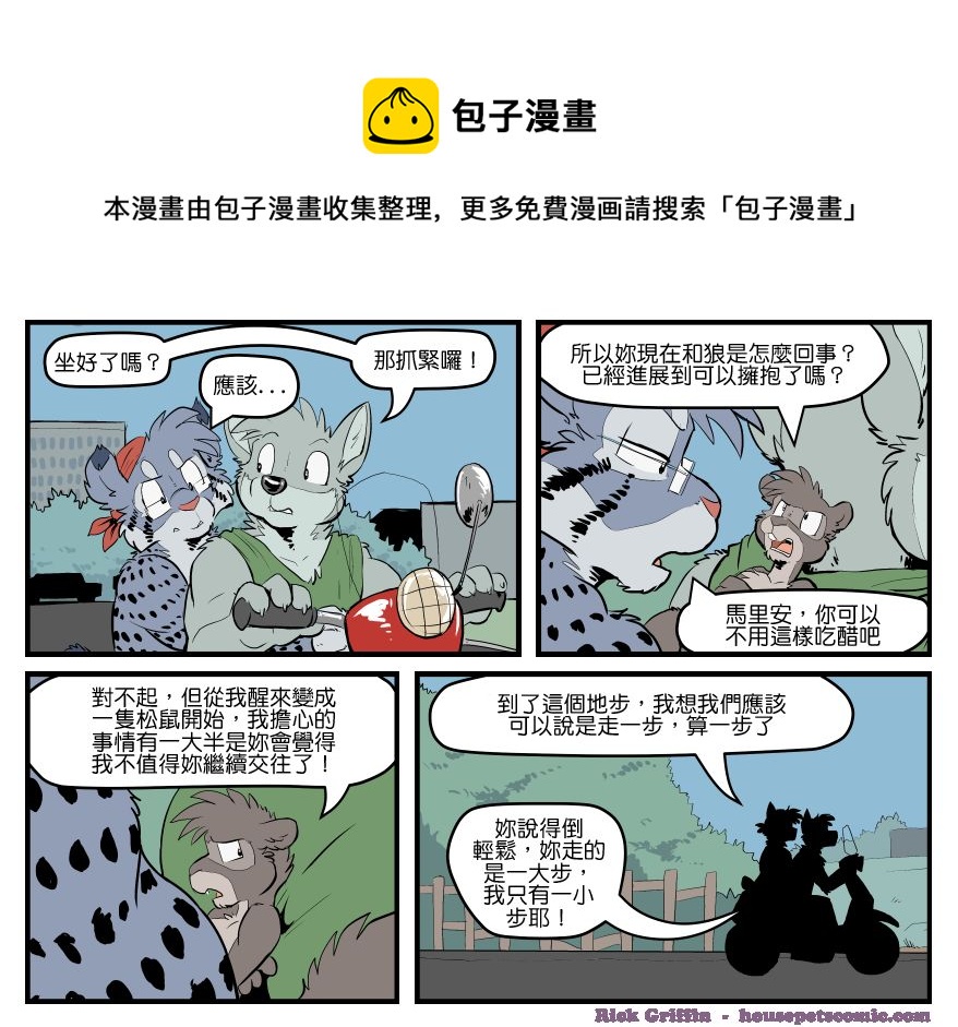 家宠韩漫全集-第1617话无删减无遮挡章节图片 
