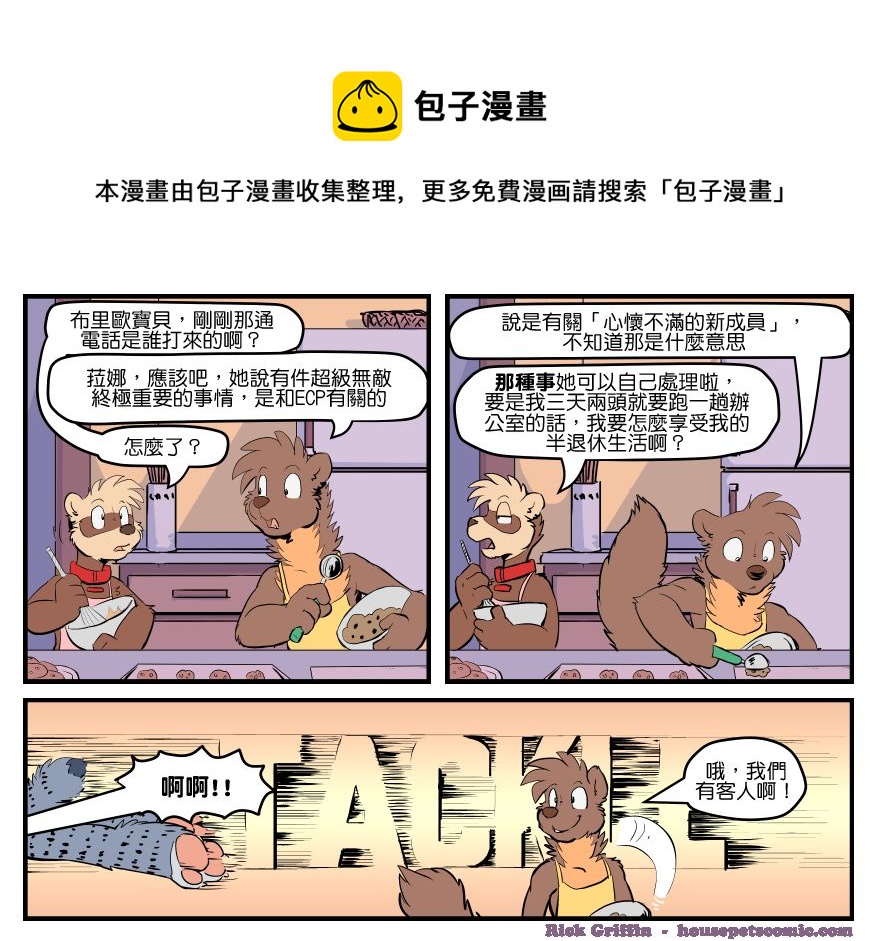 家宠韩漫全集-第1619话无删减无遮挡章节图片 