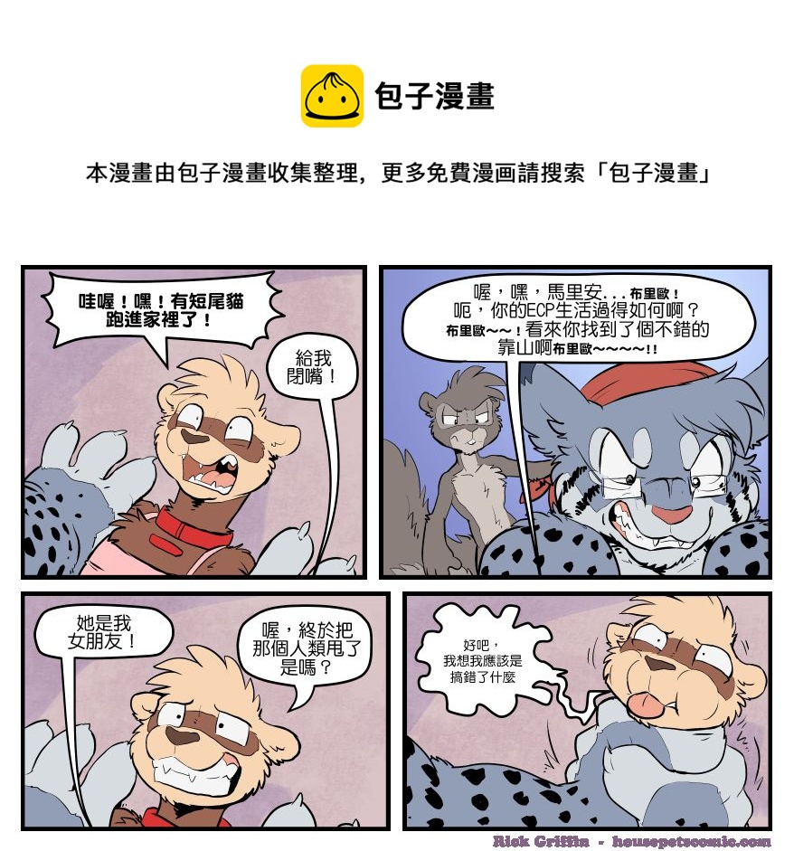 家宠韩漫全集-第1620话无删减无遮挡章节图片 