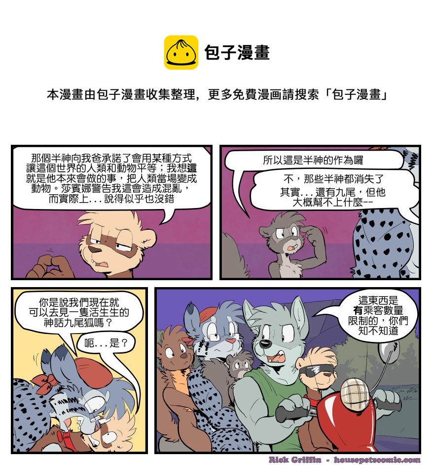 家宠韩漫全集-第1624话无删减无遮挡章节图片 