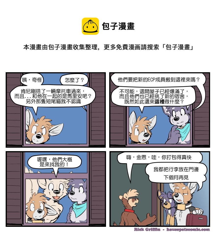 家宠韩漫全集-第1625话无删减无遮挡章节图片 