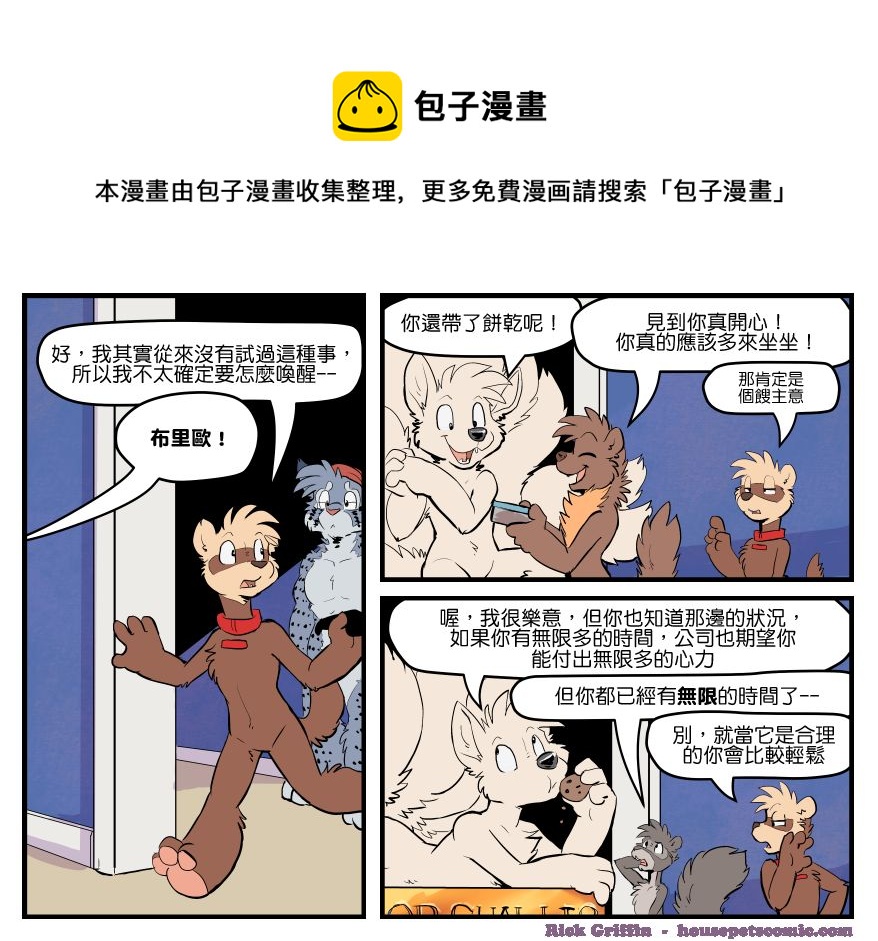 家宠韩漫全集-第1626话无删减无遮挡章节图片 