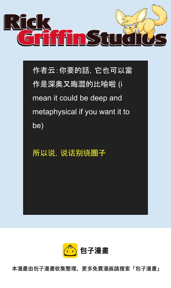 家宠韩漫全集-第1629话无删减无遮挡章节图片 