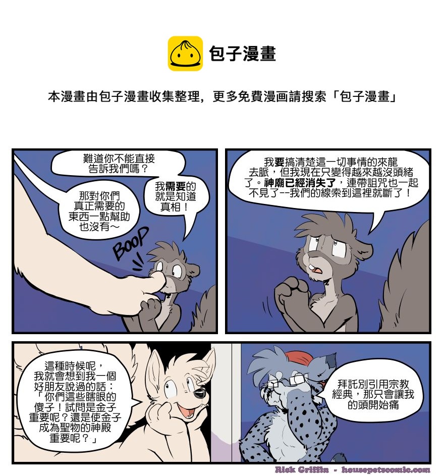 家宠韩漫全集-第1630话无删减无遮挡章节图片 