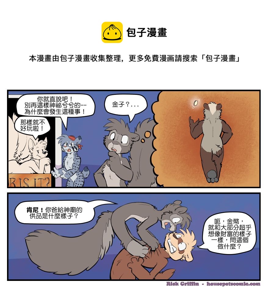 家宠韩漫全集-第1631话无删减无遮挡章节图片 