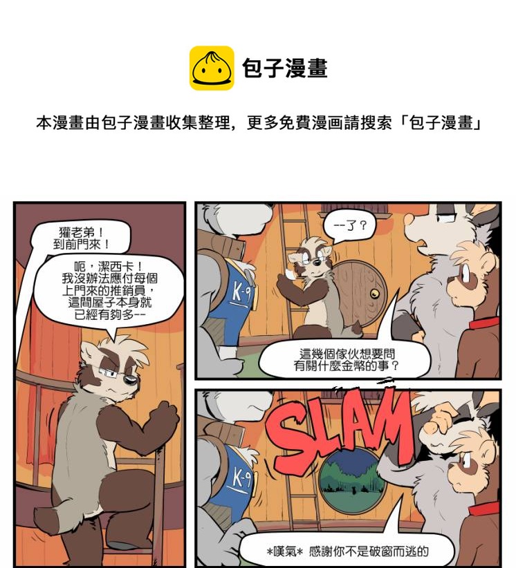 家宠韩漫全集-第1632话无删减无遮挡章节图片 