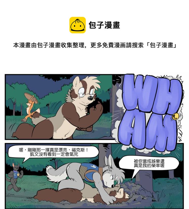 家宠韩漫全集-第1633话无删减无遮挡章节图片 