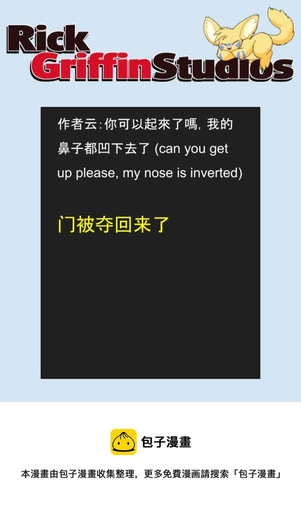 家宠韩漫全集-第1633话无删减无遮挡章节图片 