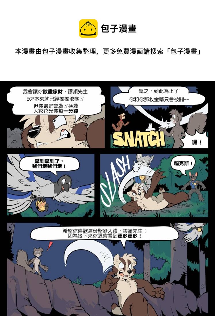 家宠韩漫全集-第1635话无删减无遮挡章节图片 