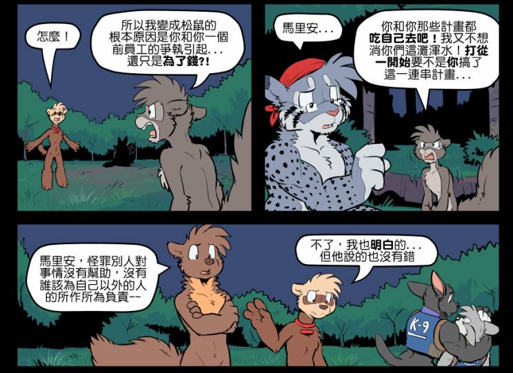 家宠韩漫全集-第1635话无删减无遮挡章节图片 