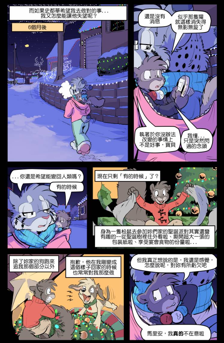 家宠韩漫全集-第1635话无删减无遮挡章节图片 