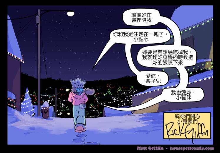 家宠韩漫全集-第1635话无删减无遮挡章节图片 