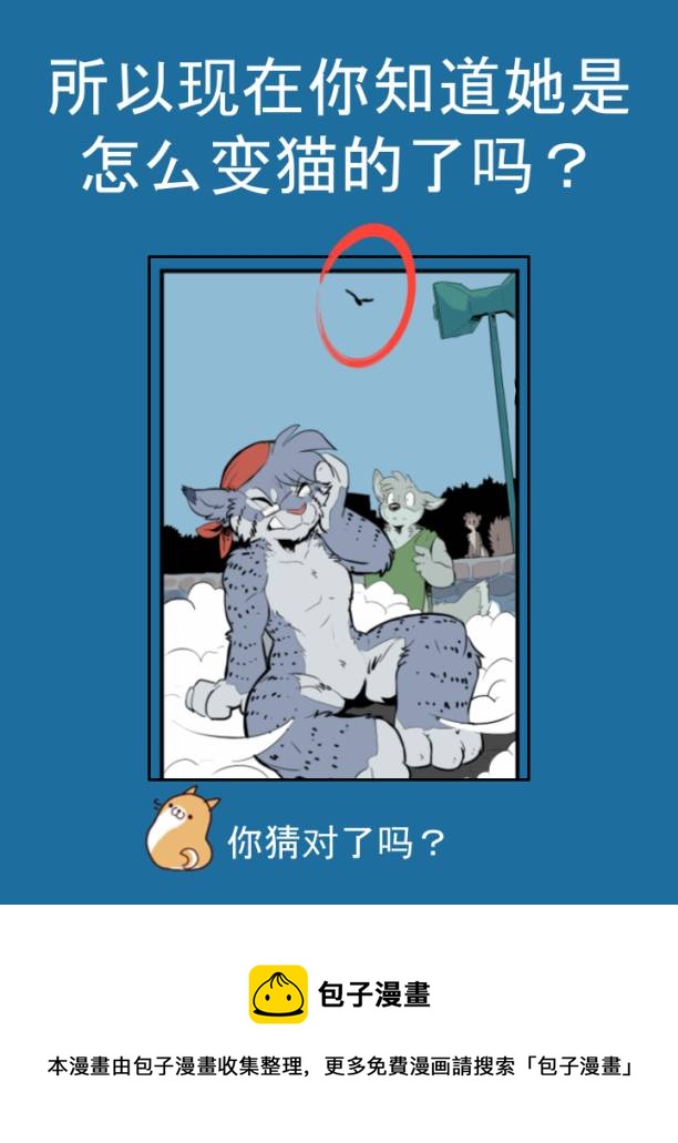 家宠韩漫全集-第1635话无删减无遮挡章节图片 