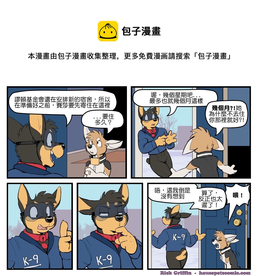家宠韩漫全集-第1638话无删减无遮挡章节图片 