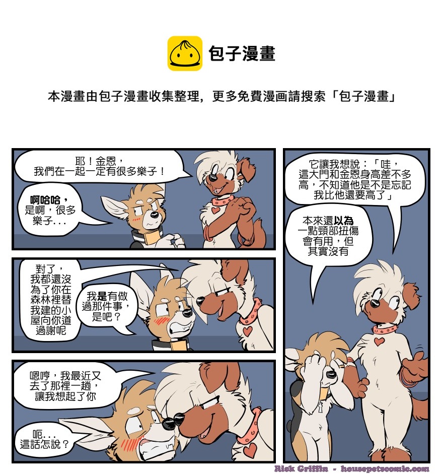 家宠韩漫全集-第1640话无删减无遮挡章节图片 