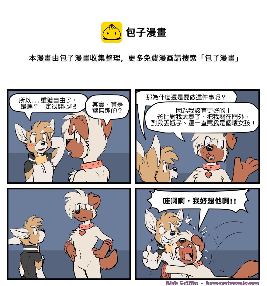 家宠韩漫全集-第1641话无删减无遮挡章节图片 