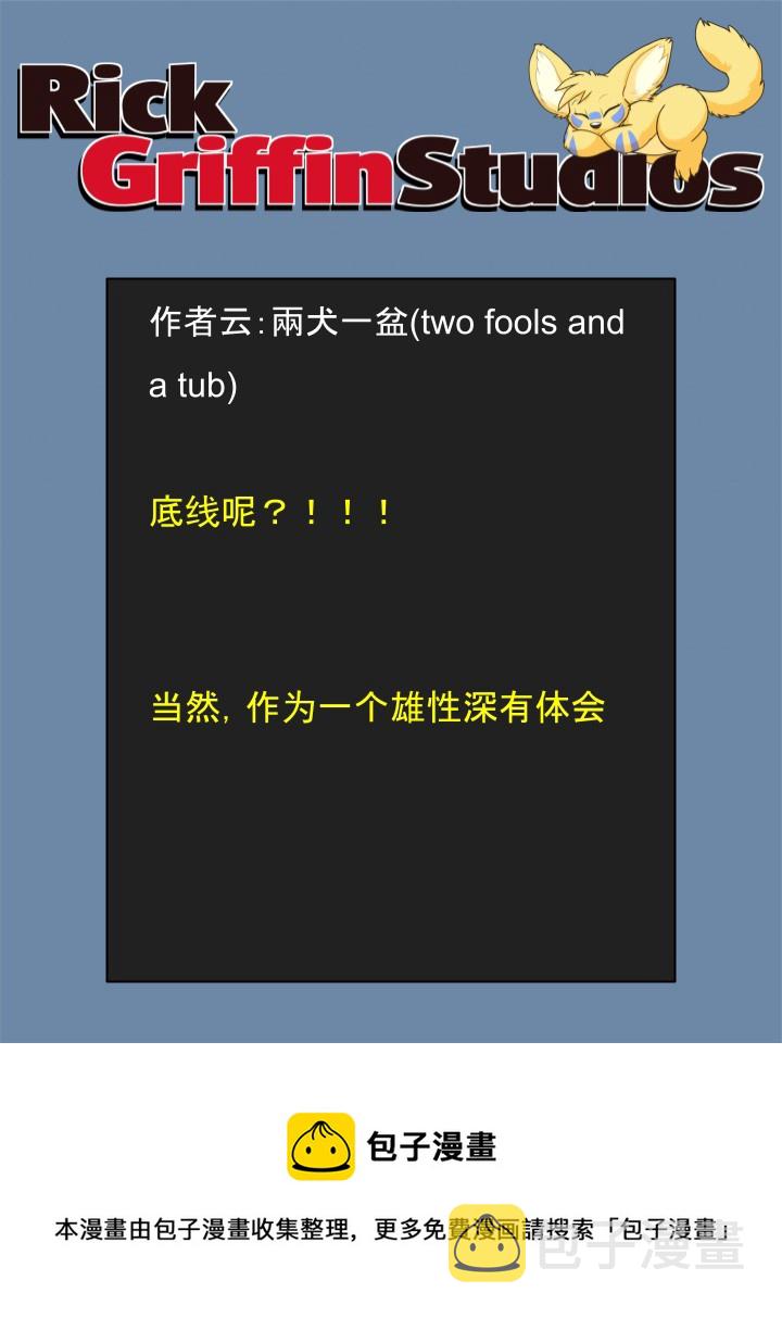 家宠韩漫全集-第1642话无删减无遮挡章节图片 