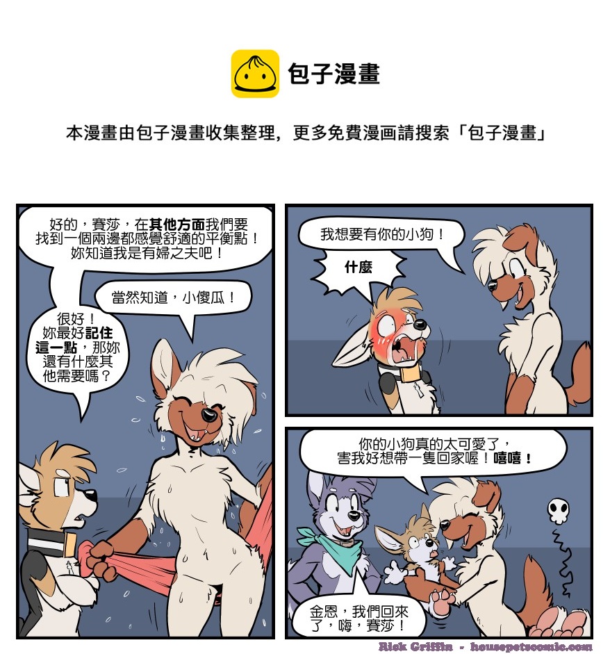家宠韩漫全集-第1643话无删减无遮挡章节图片 