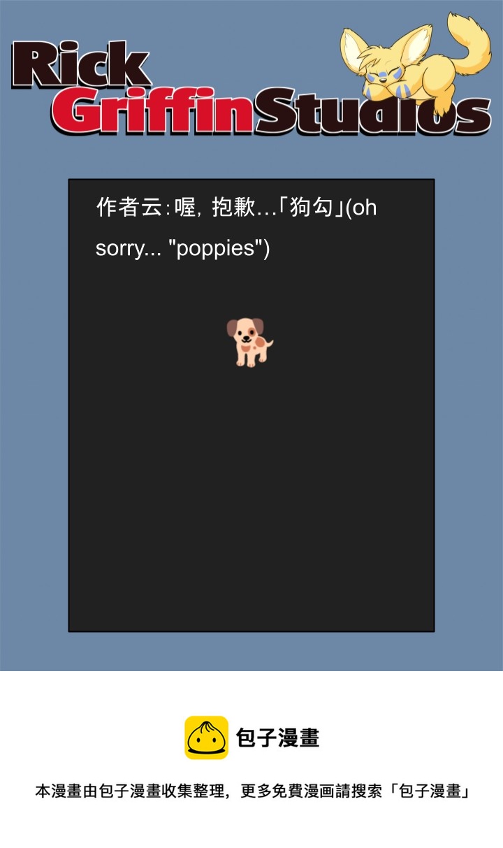 家宠韩漫全集-第1643话无删减无遮挡章节图片 