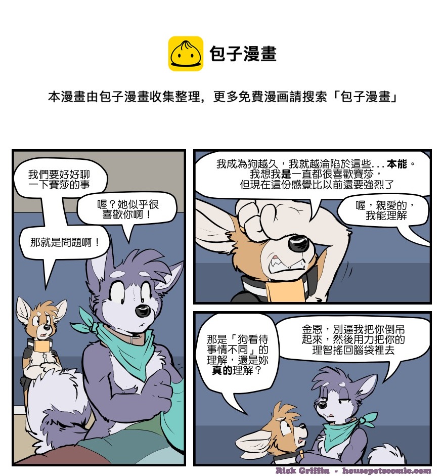 家宠韩漫全集-第1645话无删减无遮挡章节图片 