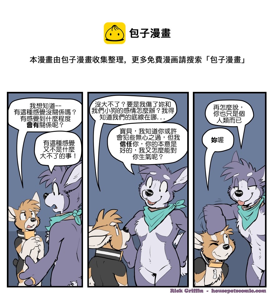 家宠韩漫全集-第1646话无删减无遮挡章节图片 