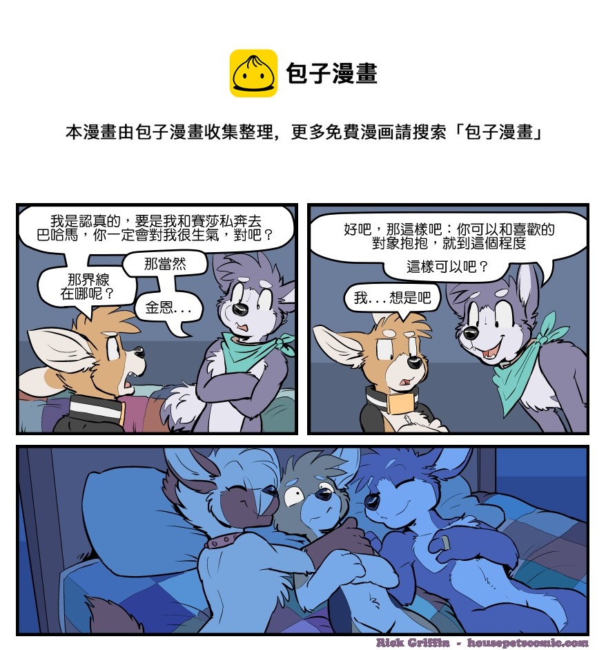家宠韩漫全集-第1647话无删减无遮挡章节图片 