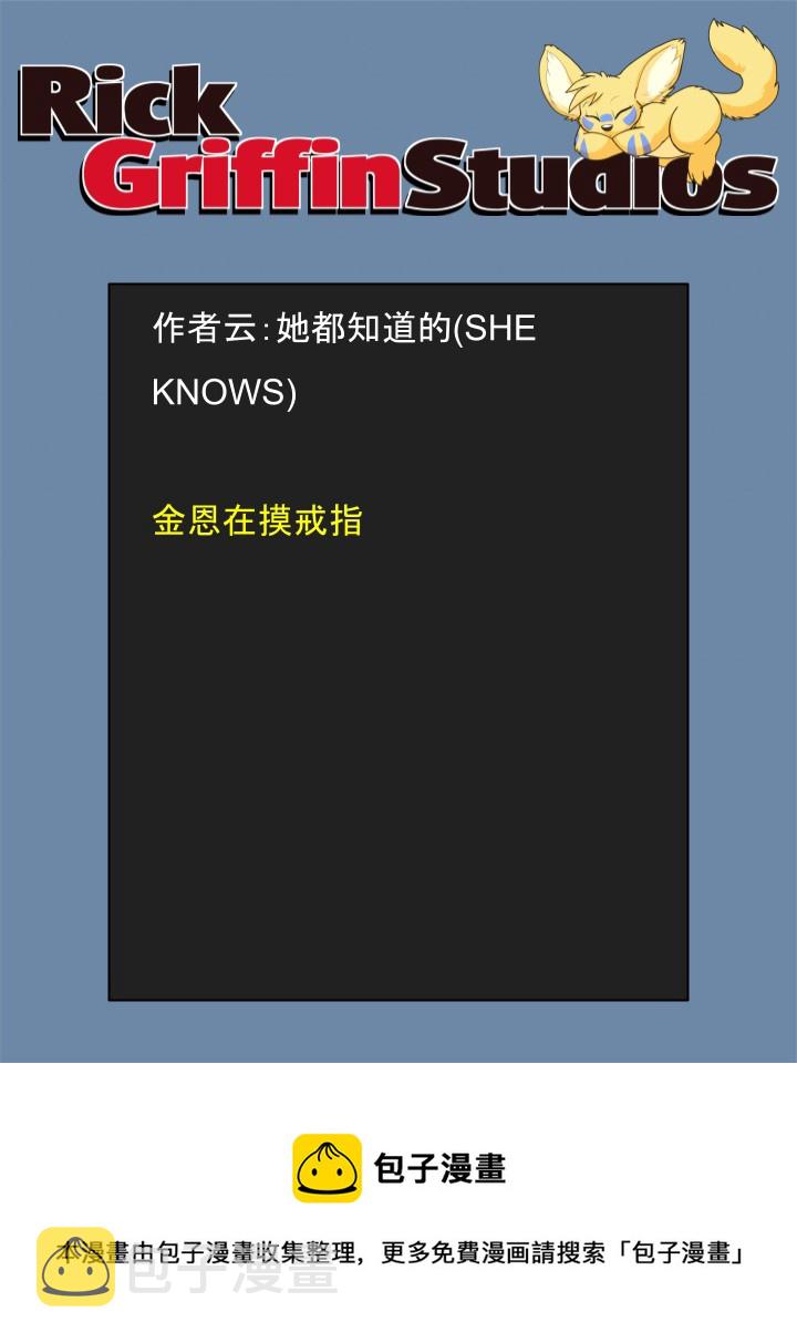 家宠韩漫全集-第1648话无删减无遮挡章节图片 