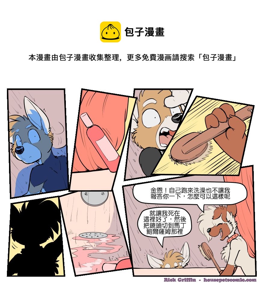 家宠韩漫全集-第1650话无删减无遮挡章节图片 