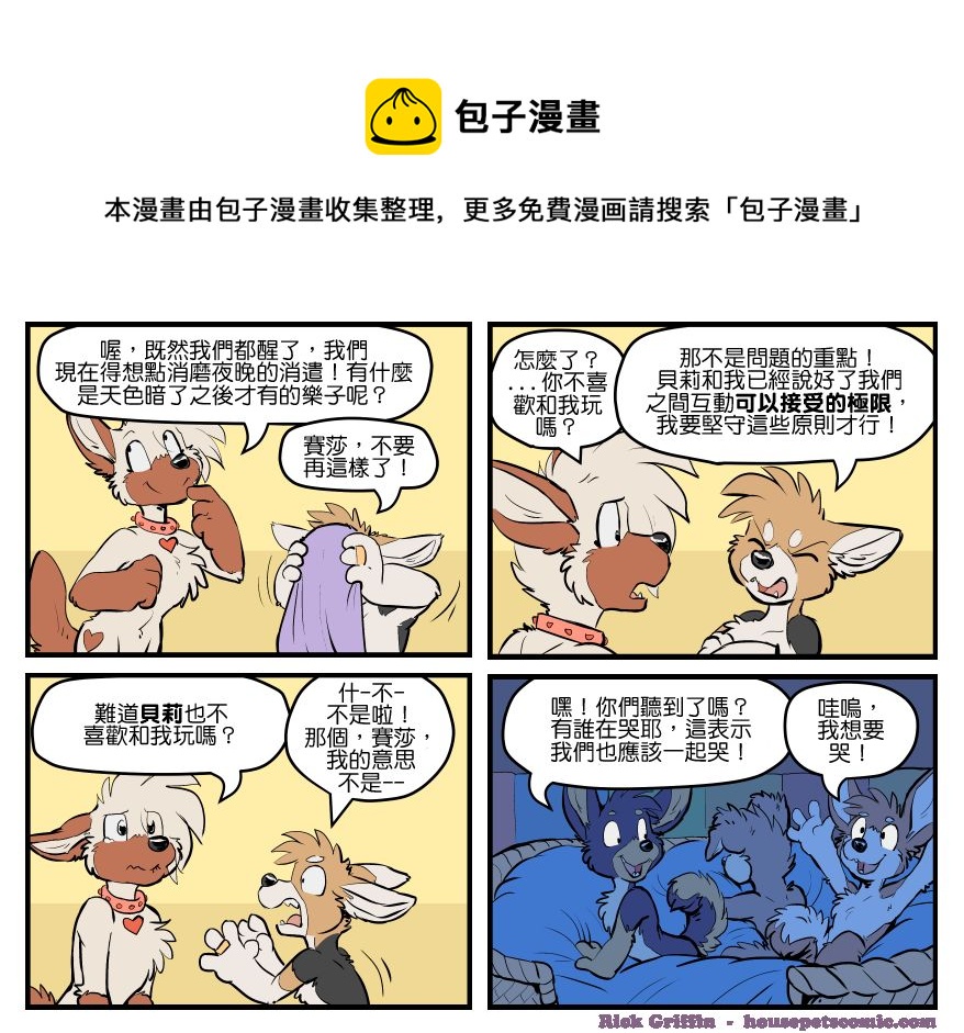 家宠韩漫全集-第1651话无删减无遮挡章节图片 