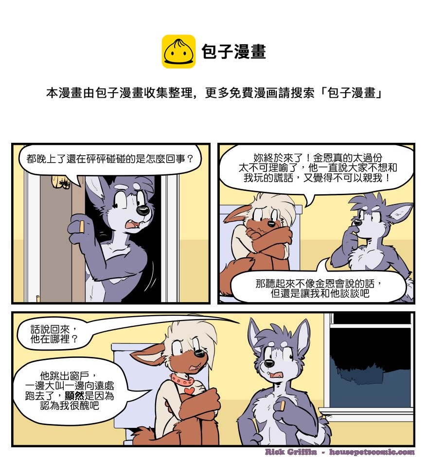 家宠韩漫全集-第1653话无删减无遮挡章节图片 