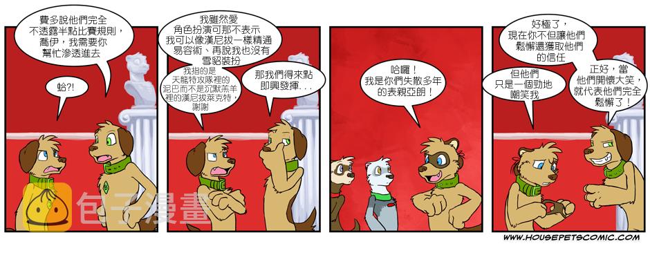 家宠韩漫全集-第161话无删减无遮挡章节图片 