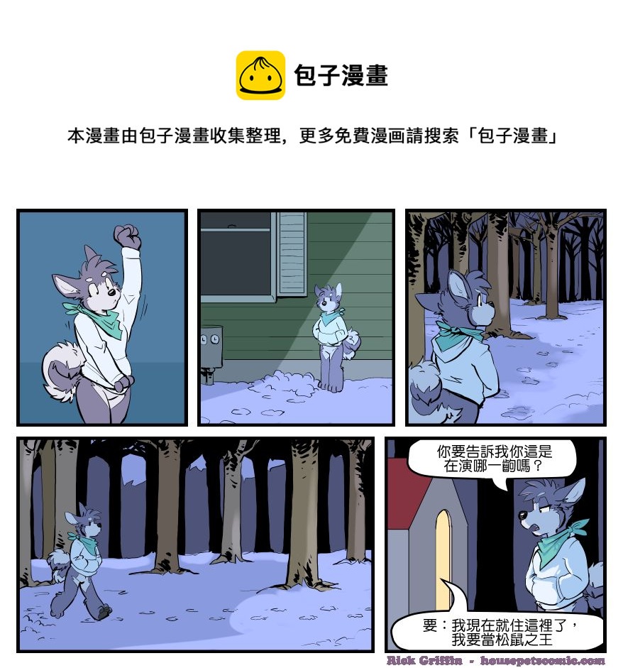家宠韩漫全集-第1654话无删减无遮挡章节图片 
