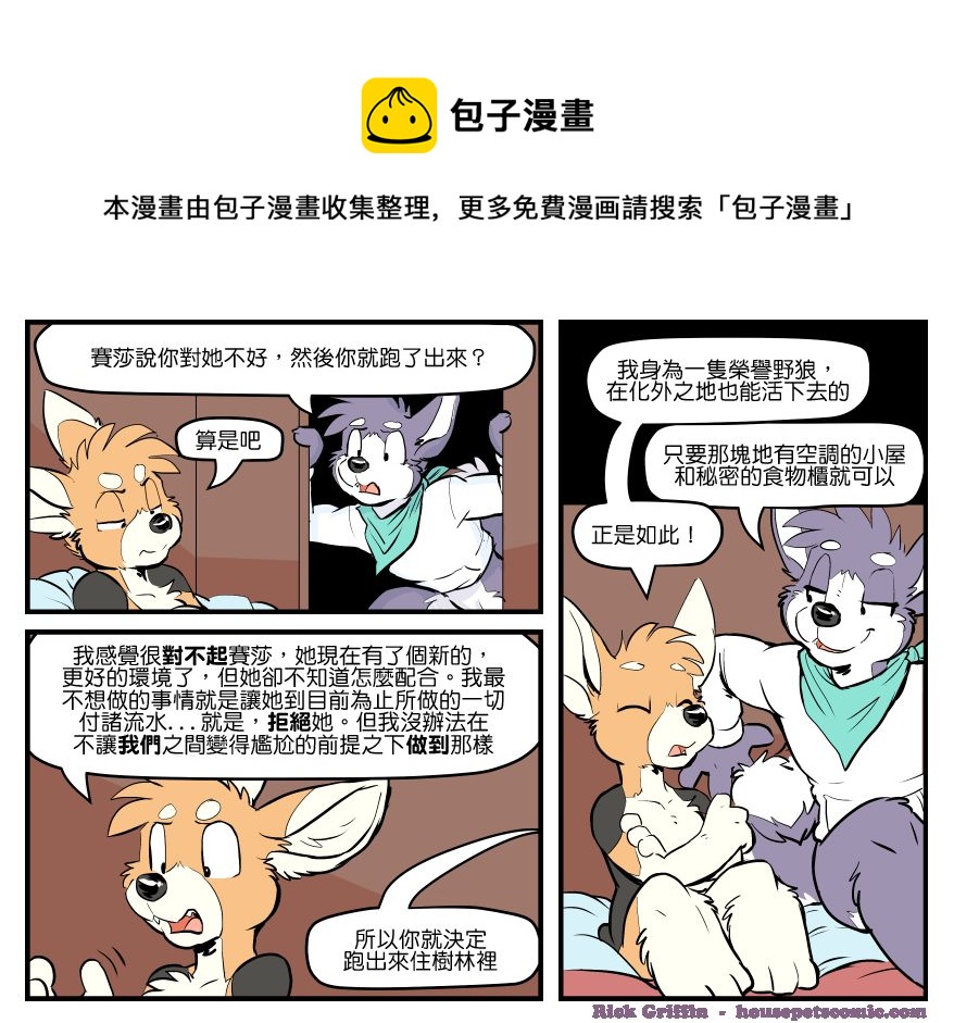 家宠韩漫全集-第1655话无删减无遮挡章节图片 