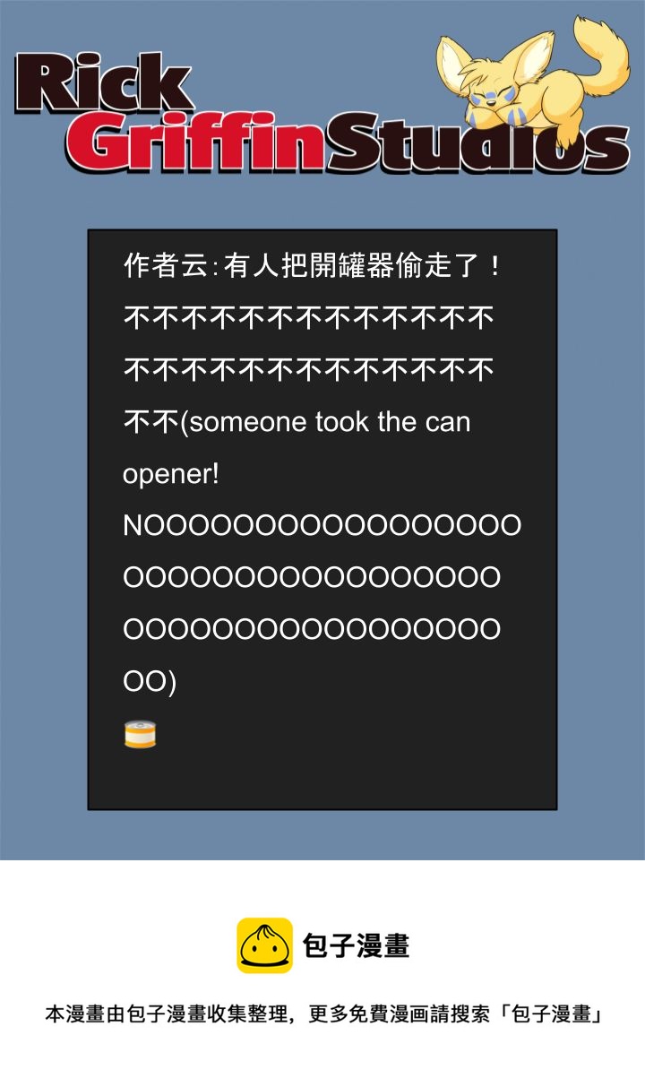 家宠韩漫全集-第1655话无删减无遮挡章节图片 