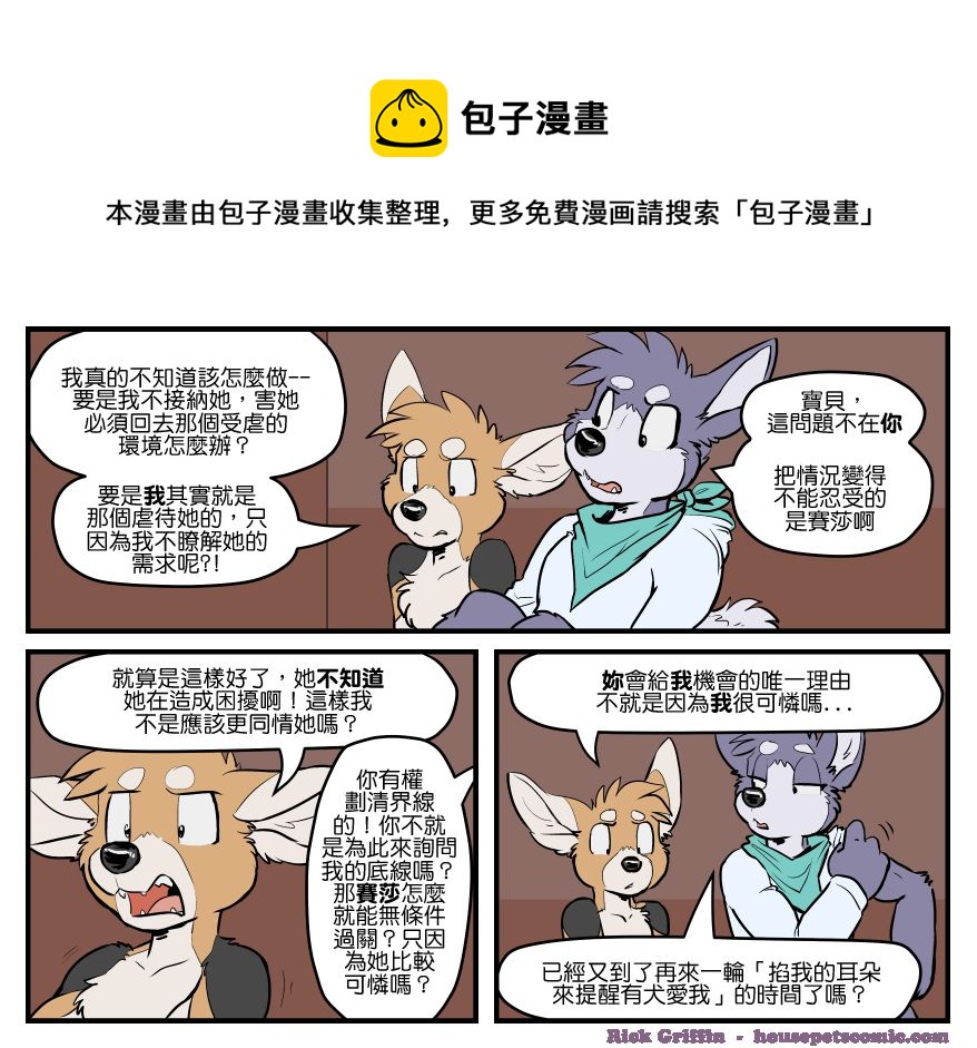 家宠韩漫全集-第1656话无删减无遮挡章节图片 