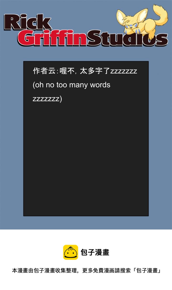 家宠韩漫全集-第1656话无删减无遮挡章节图片 