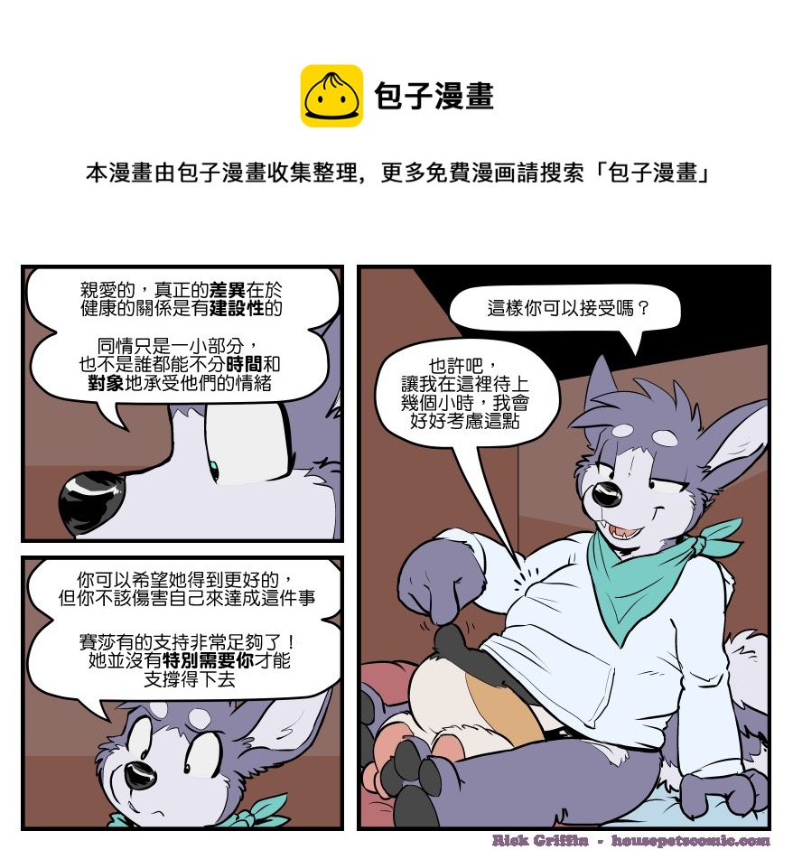 家宠韩漫全集-第1657话无删减无遮挡章节图片 