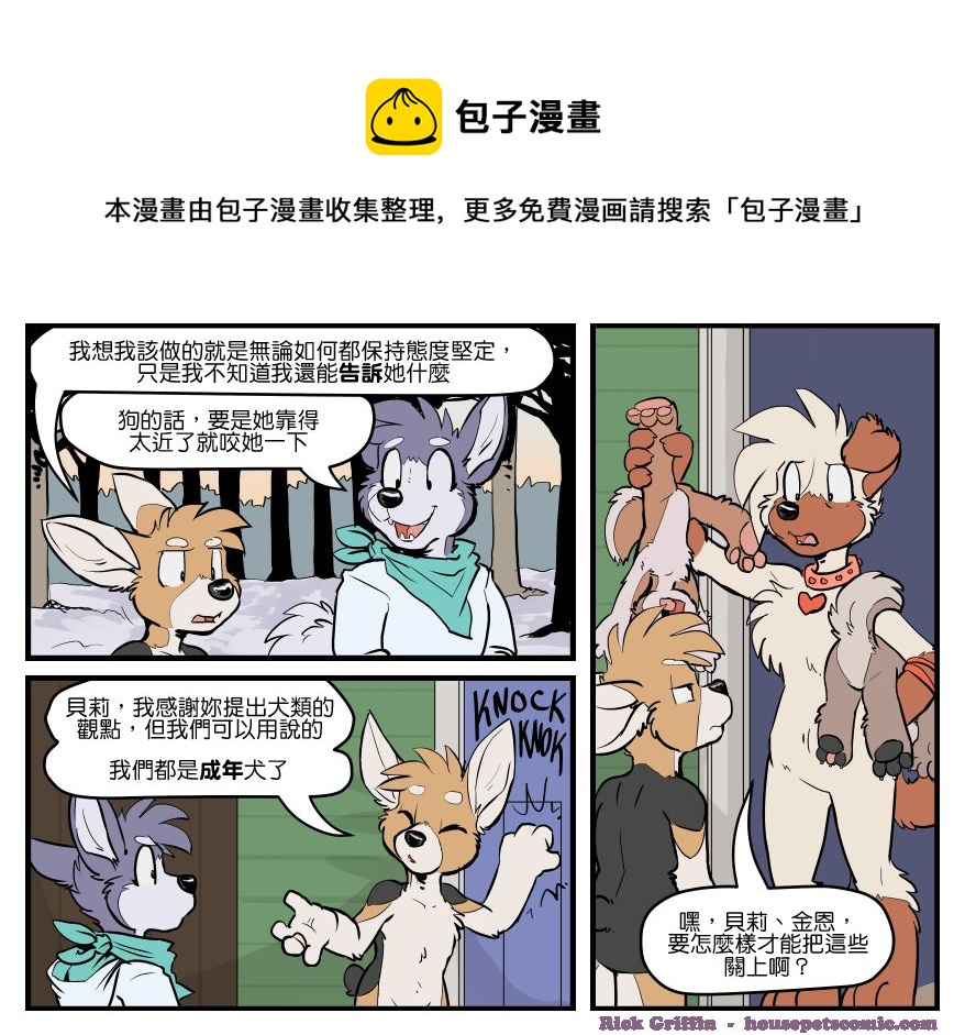 家宠韩漫全集-第1658话无删减无遮挡章节图片 