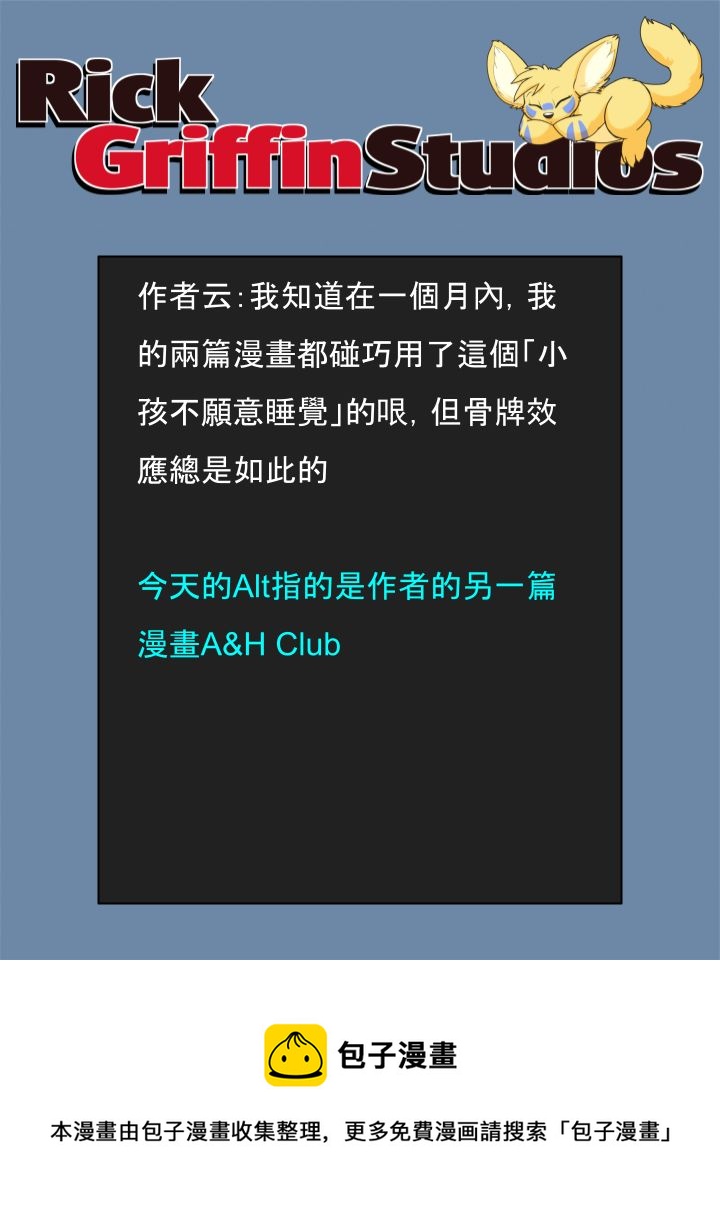 家宠韩漫全集-第1658话无删减无遮挡章节图片 