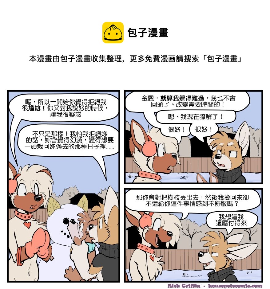 家宠韩漫全集-第1660话无删减无遮挡章节图片 