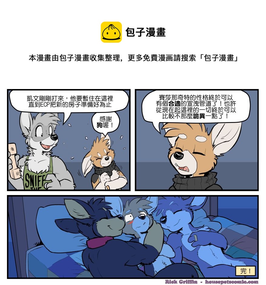 家宠韩漫全集-第1661话无删减无遮挡章节图片 