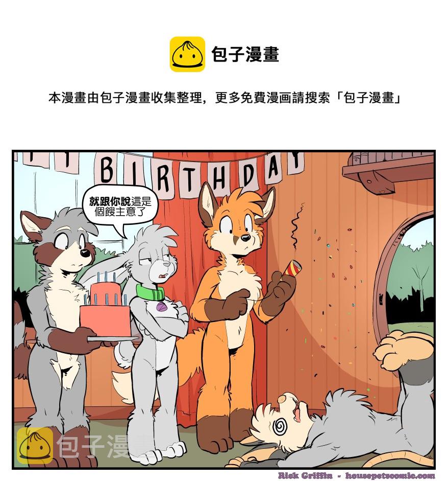 家宠韩漫全集-第1662话无删减无遮挡章节图片 