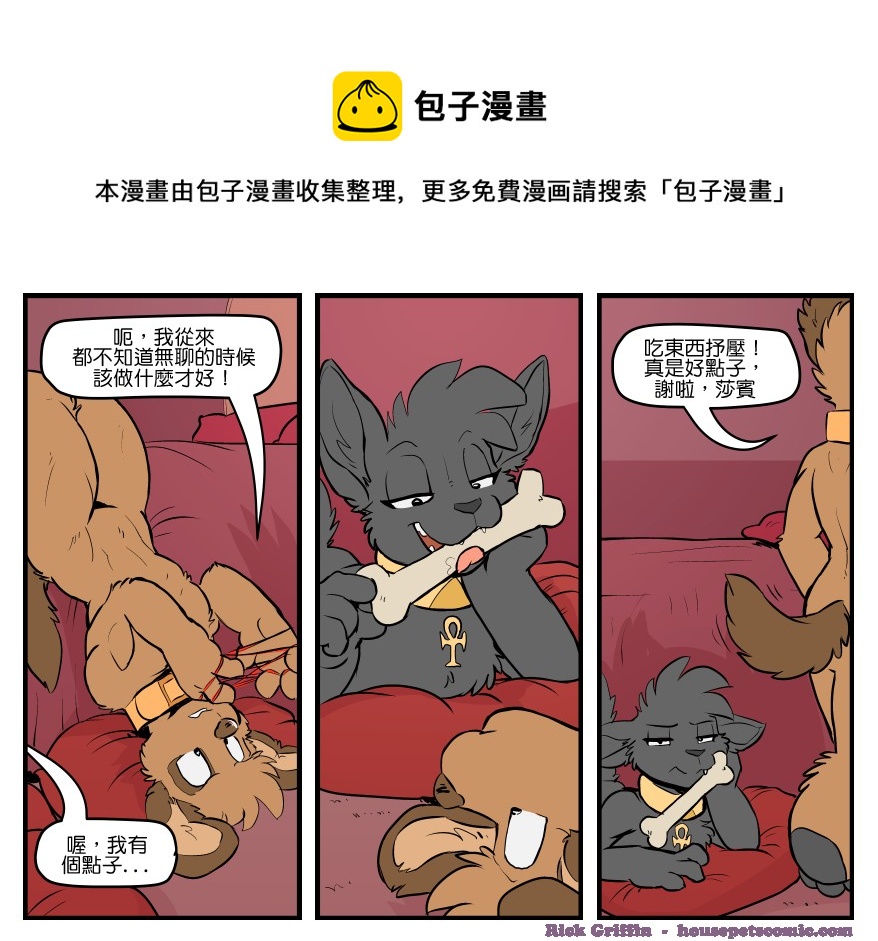 家宠韩漫全集-第1663话无删减无遮挡章节图片 