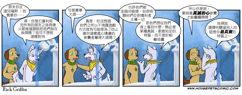 家宠韩漫全集-第162话无删减无遮挡章节图片 