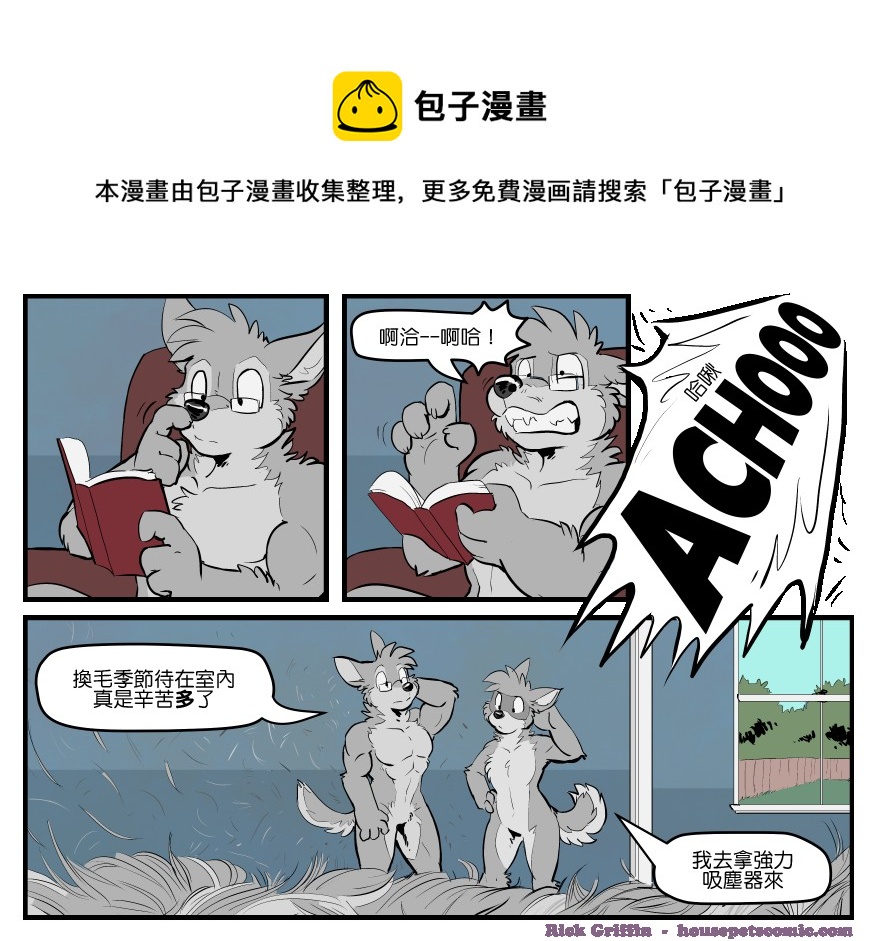 家宠韩漫全集-第1664话无删减无遮挡章节图片 