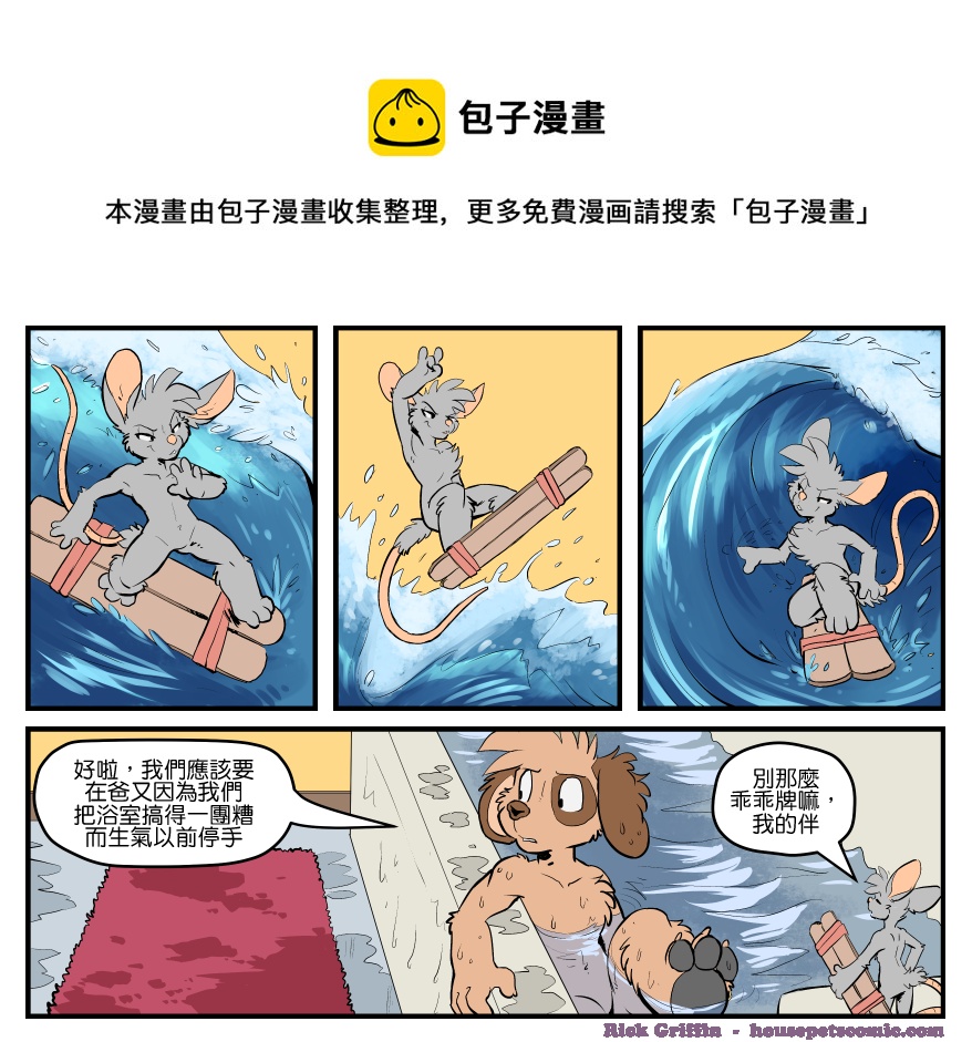 家宠韩漫全集-第1665话无删减无遮挡章节图片 