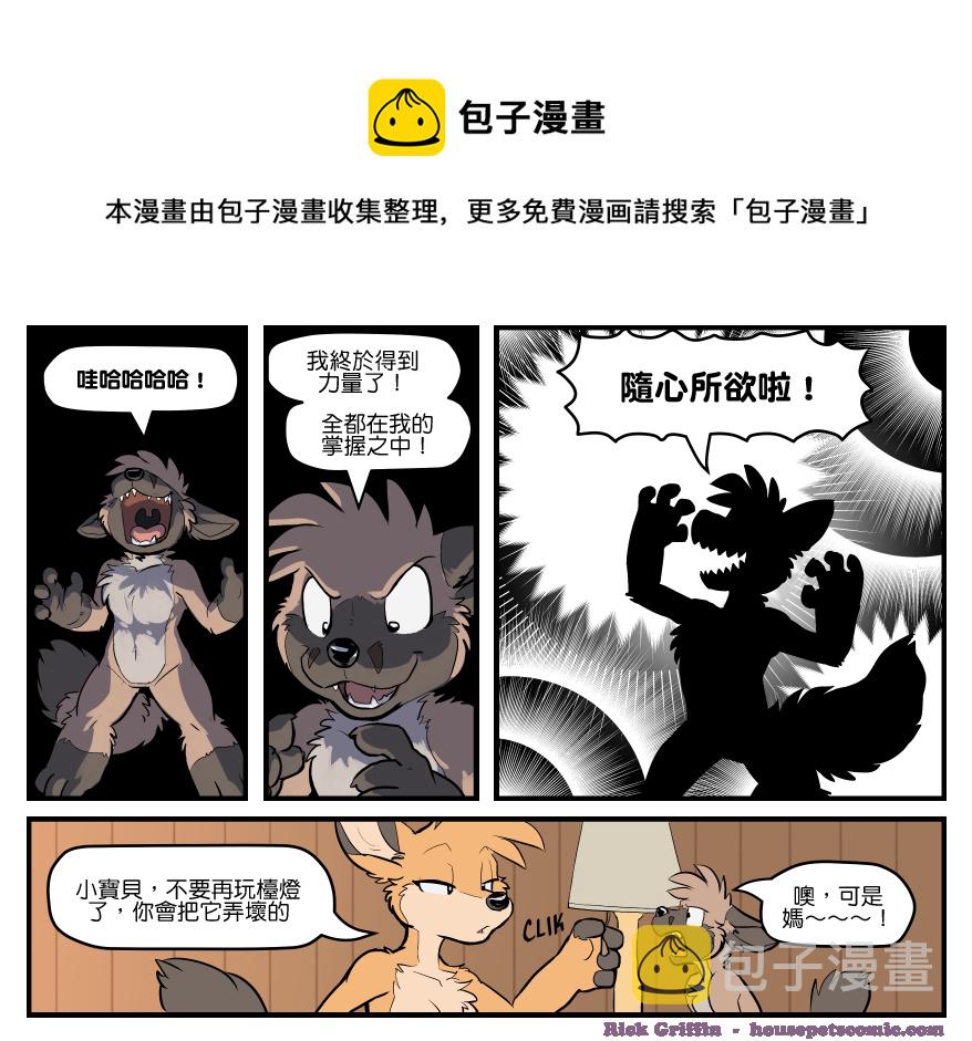 家宠韩漫全集-第1666话无删减无遮挡章节图片 