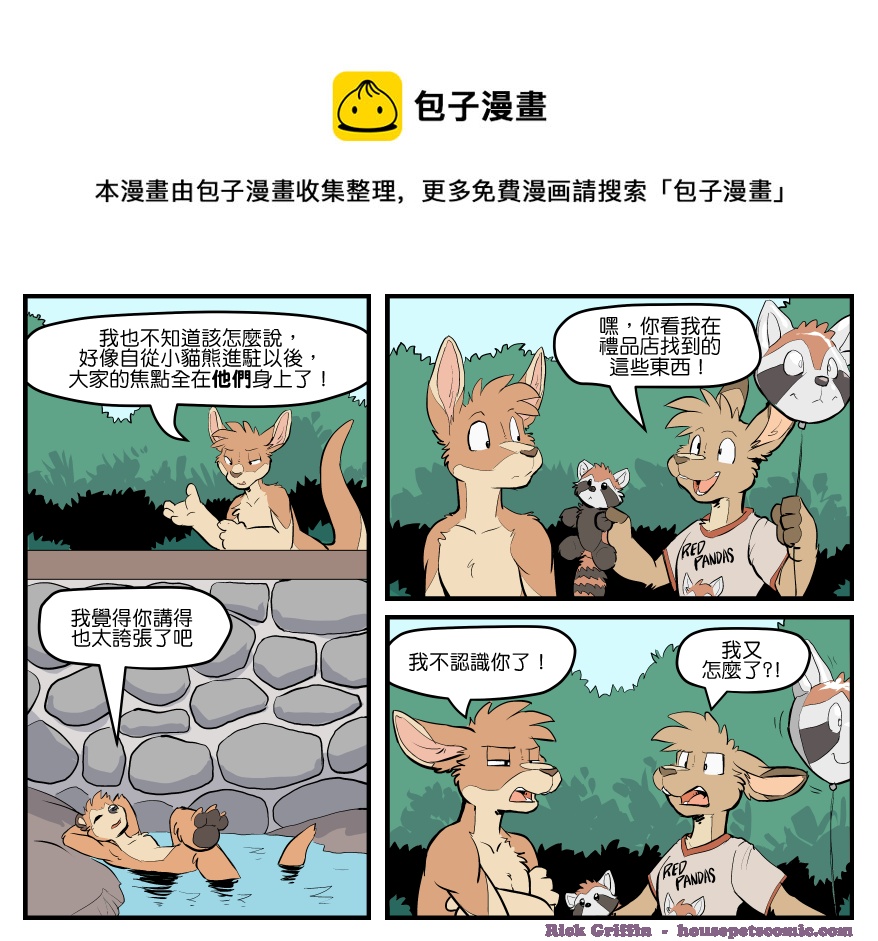 家宠韩漫全集-第1669话无删减无遮挡章节图片 