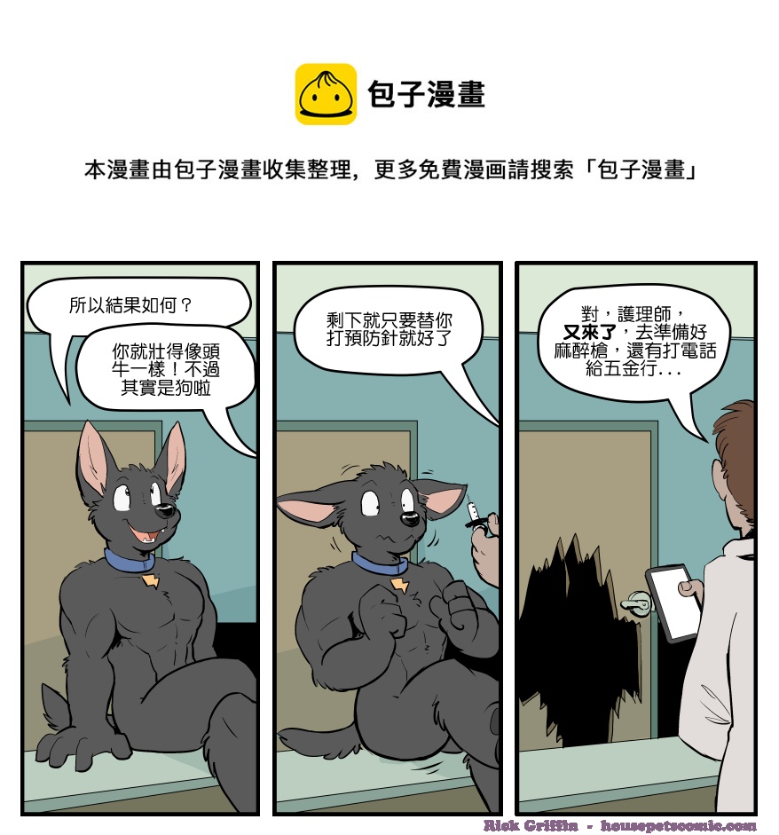 家宠韩漫全集-第1670话无删减无遮挡章节图片 
